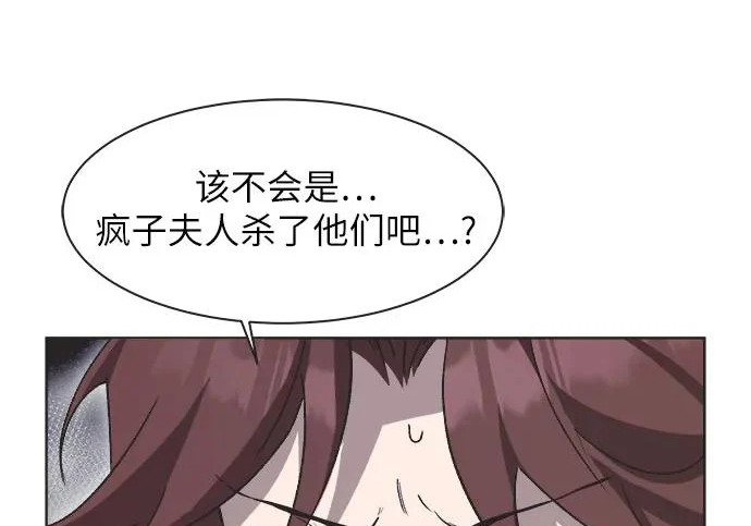 第77话 第80页
