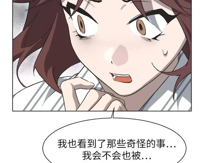 第77话 第81页