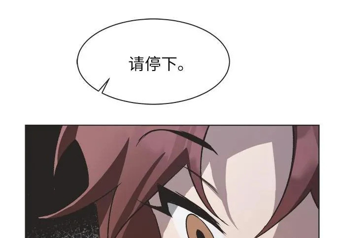 第77话 第84页