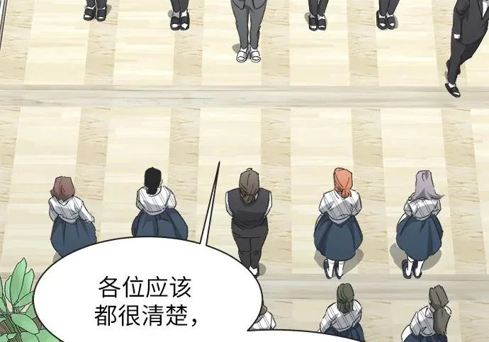 第77话 第92页