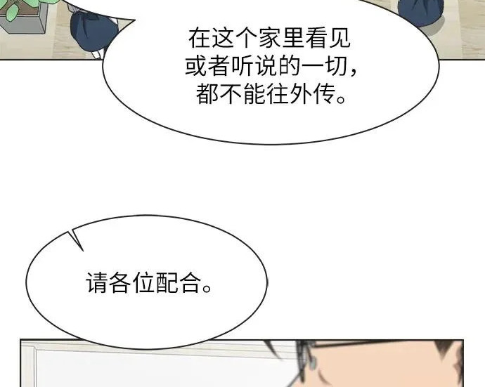第77话 第93页