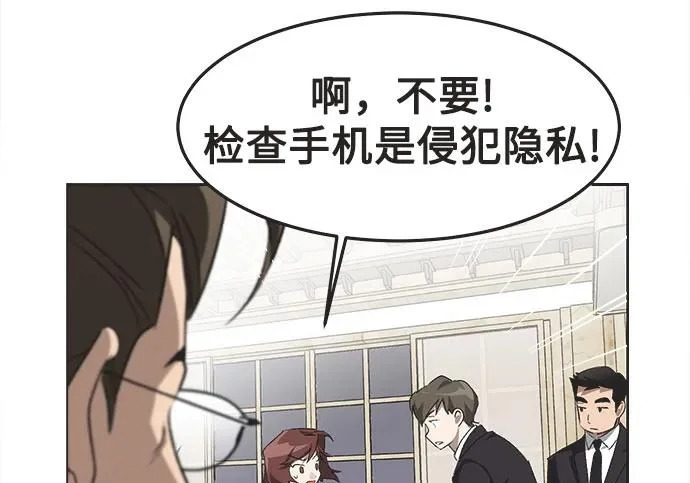 第77话 第95页