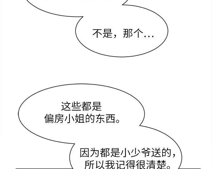 第77话 第106页