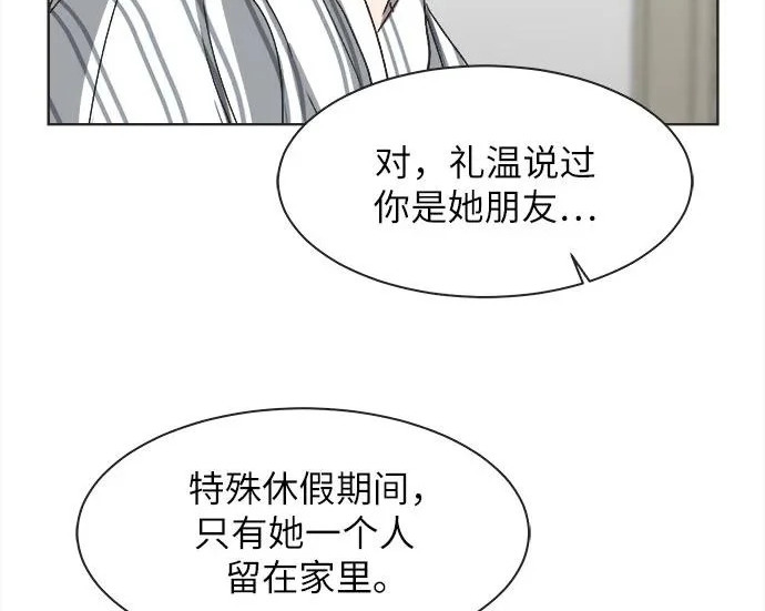 第77话 第110页