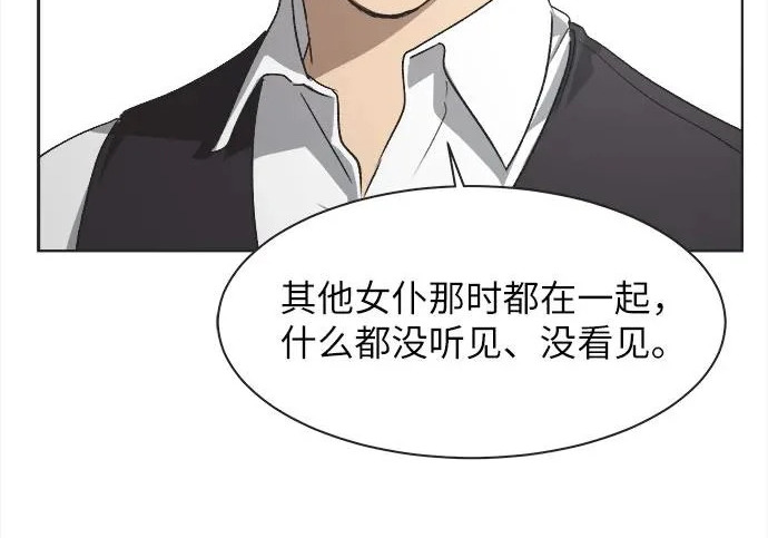 第77话 第112页