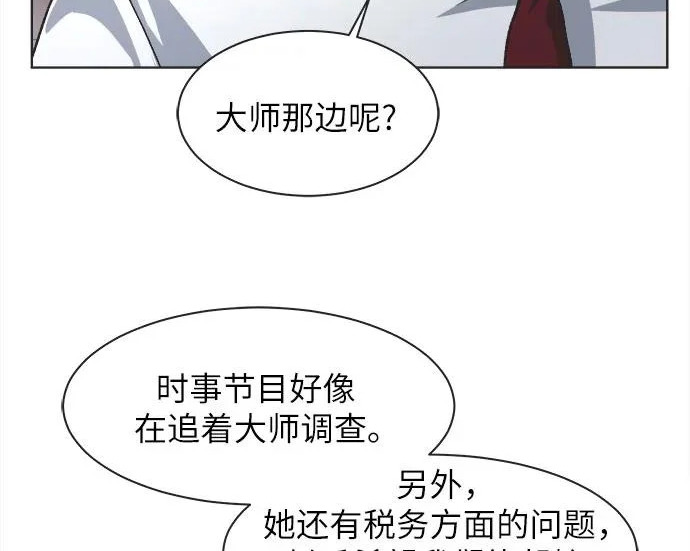 第77话 第130页