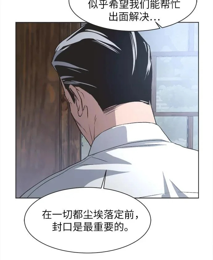第77话 第131页