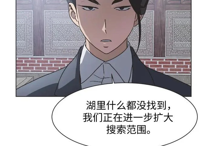 第77话 第133页