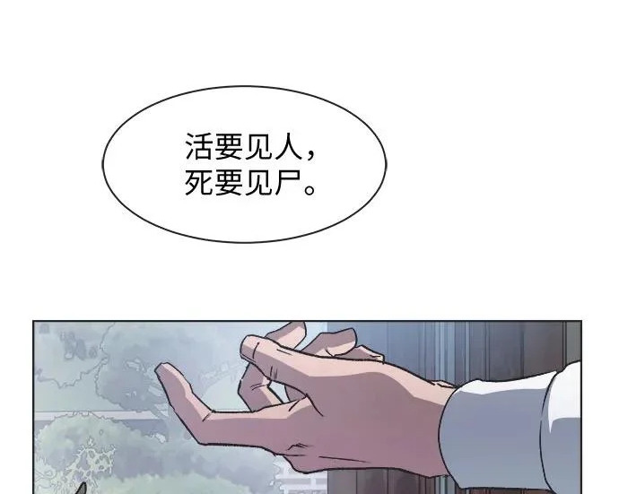 第77话 第139页