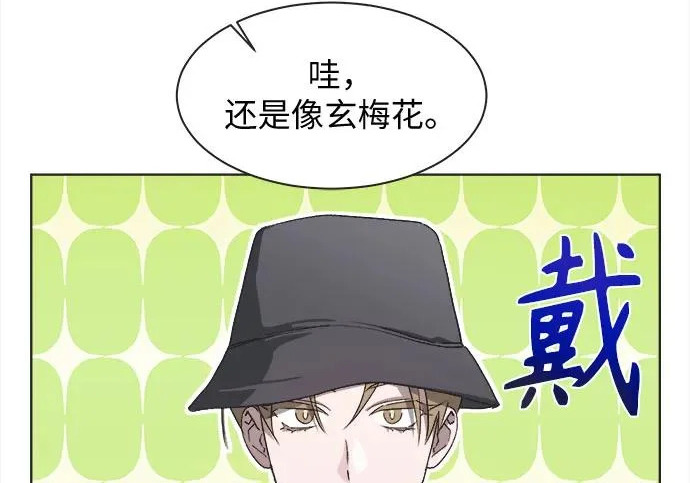 第78话 第8页