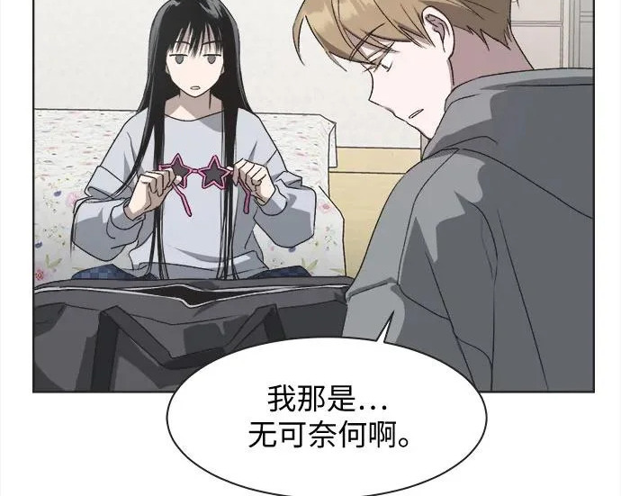第78话 第13页