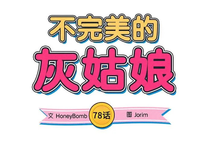 第78话 第24页