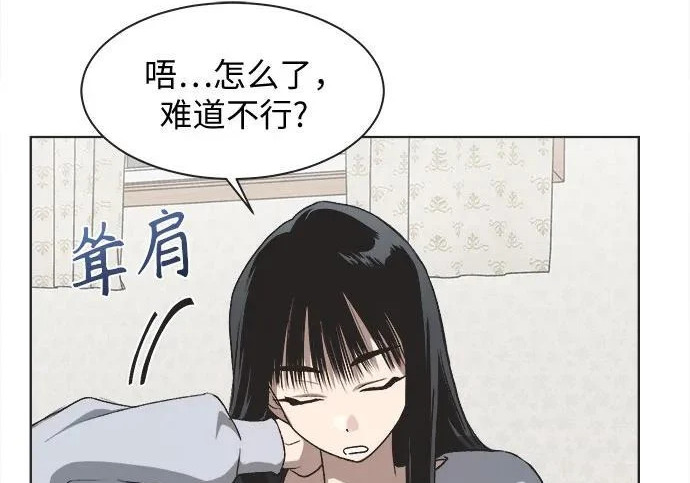 第78话 第28页