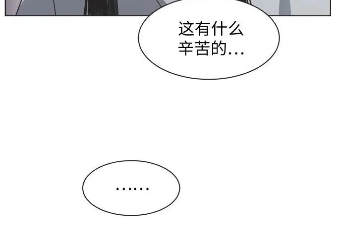 第78话 第101页