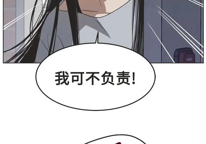 第78话 第108页