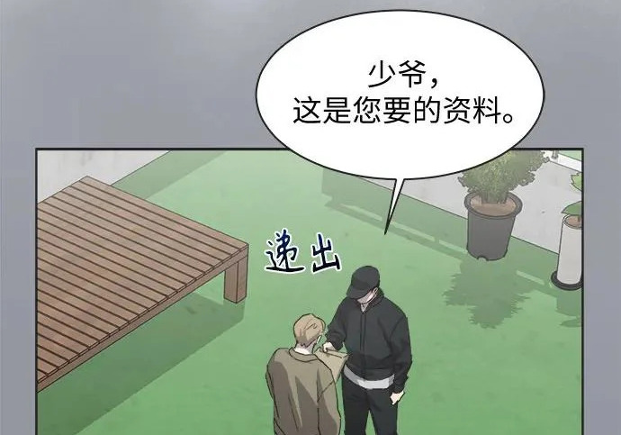 第78话 第116页