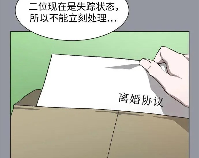 第78话 第118页