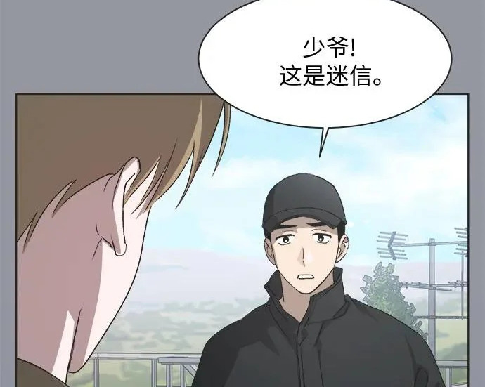 第78话 第122页