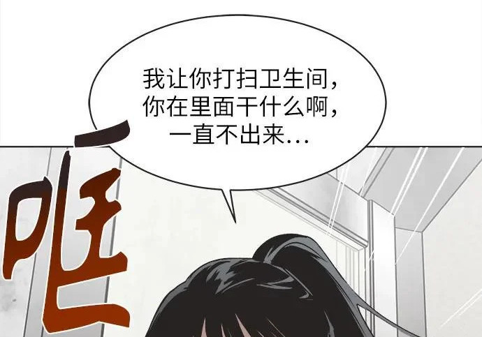 第79话 第8页