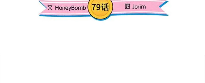 第79话 第21页