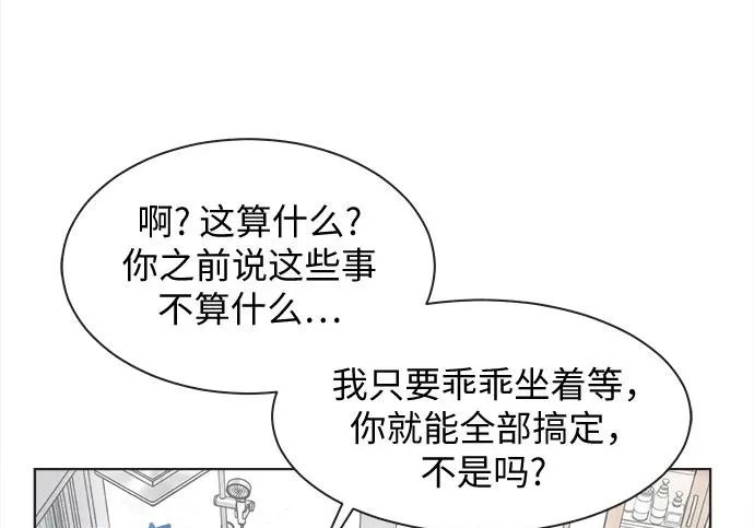 第79话 第22页