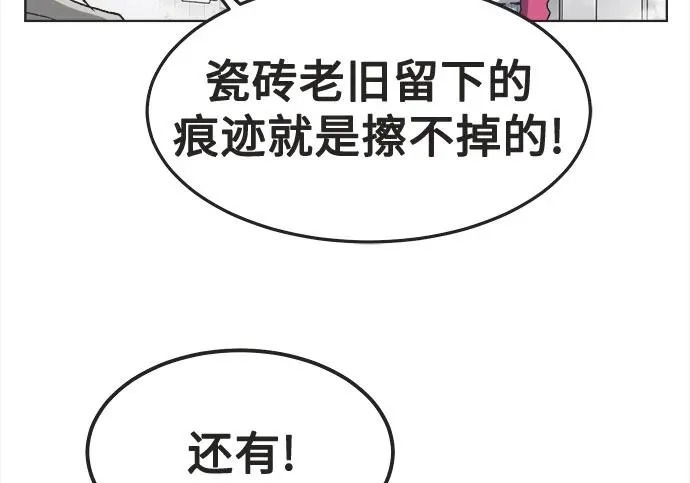 第79话 第26页