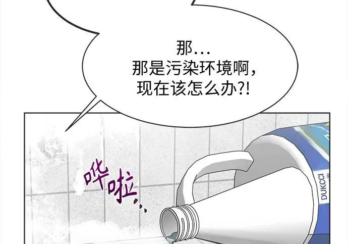 第79话 第27页
