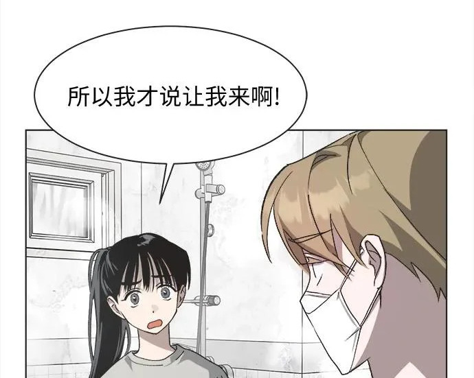 第79话 第29页