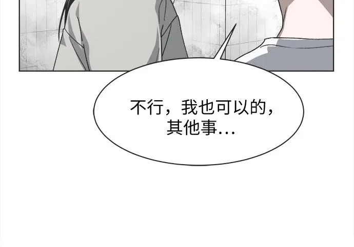 第79话 第30页