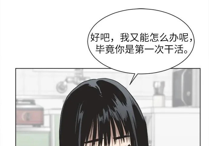 第79话 第43页