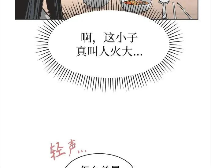 第79话 第48页