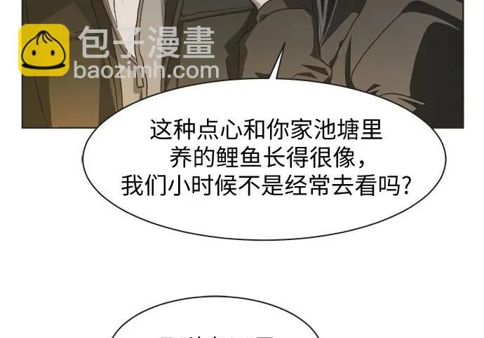 第79话 第69页
