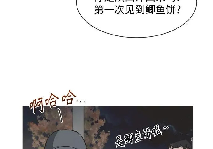 第79话 第73页