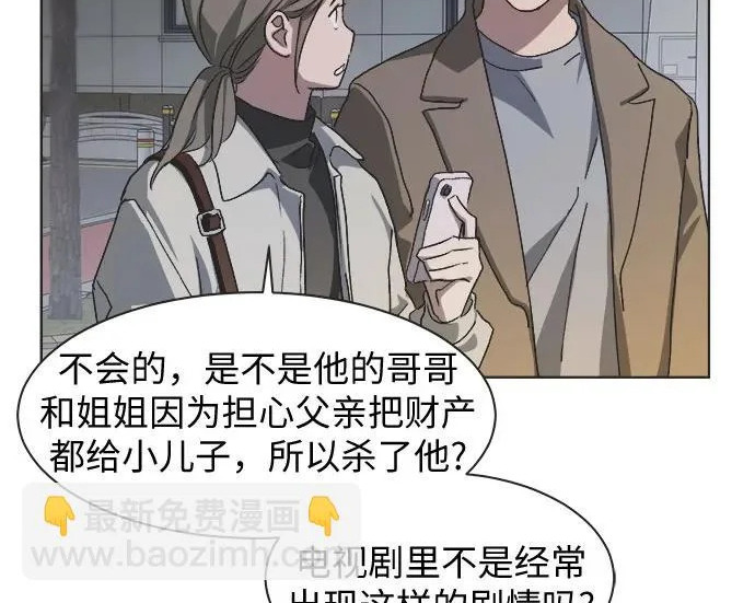 第79话 第80页