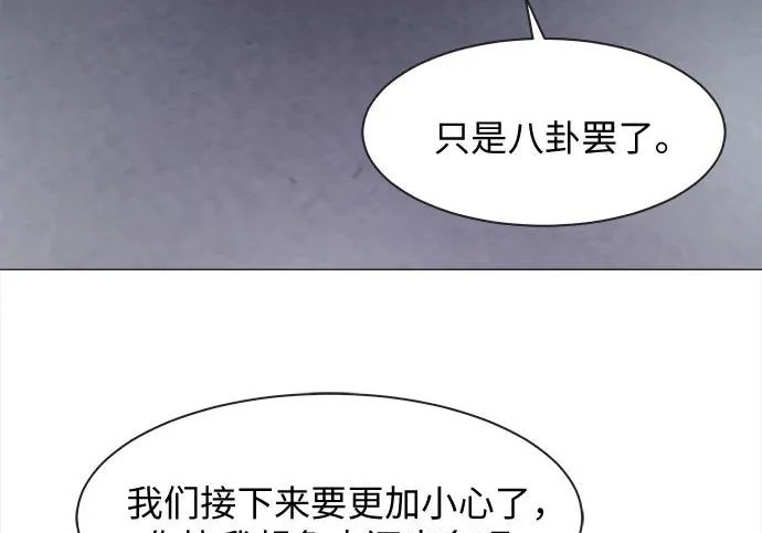 第79话 第87页