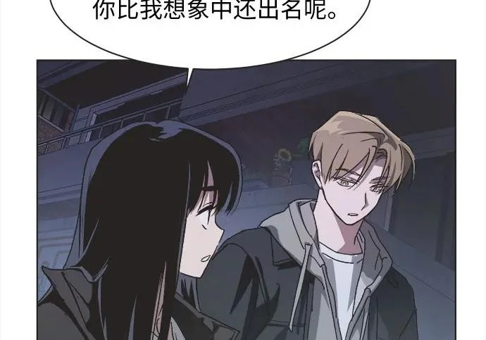 第79话 第88页