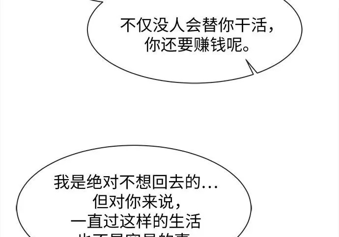 第79话 第94页