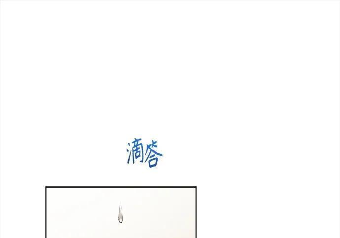 第80话 第2页