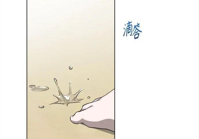 第80话 第3页