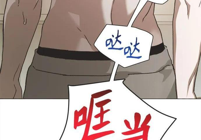 第80话 第8页