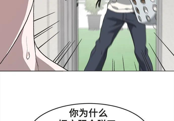 第80话 第10页
