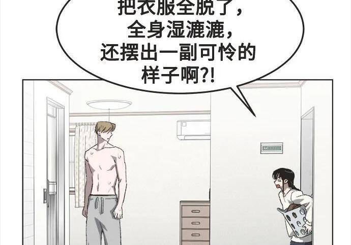 第80话 第11页