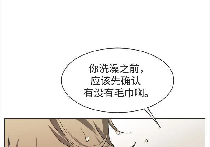 第80话 第14页