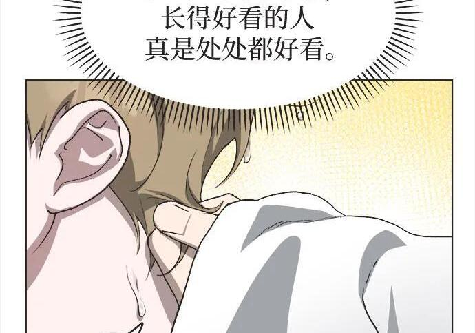 第80话 第19页
