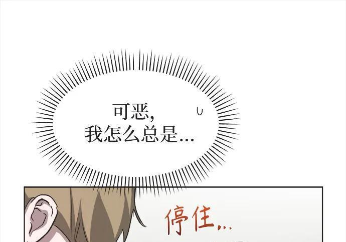 第80话 第23页