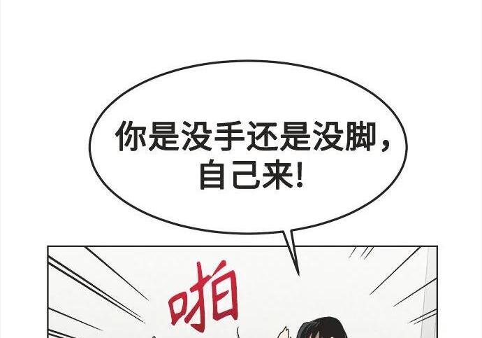 第80话 第32页
