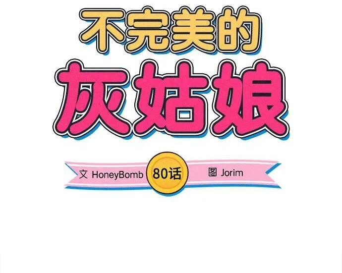 第80话 第49页