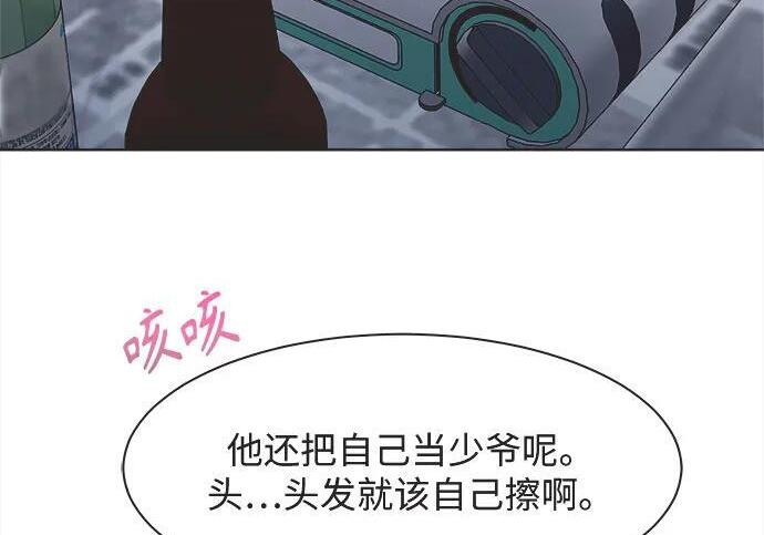 第80话 第52页