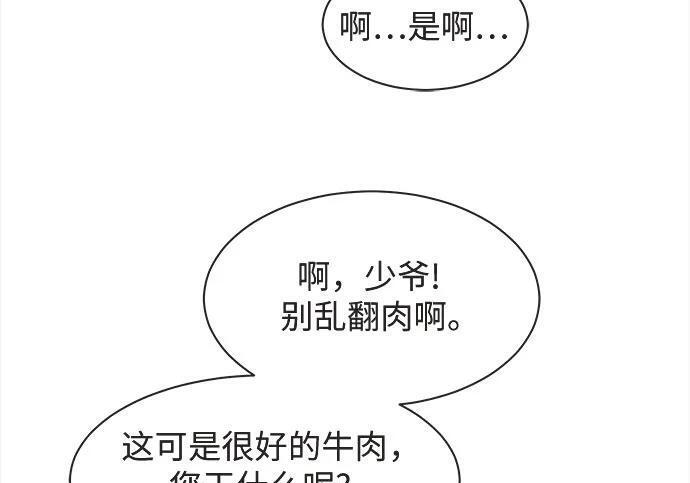 第80话 第54页
