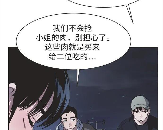 第80话 第61页